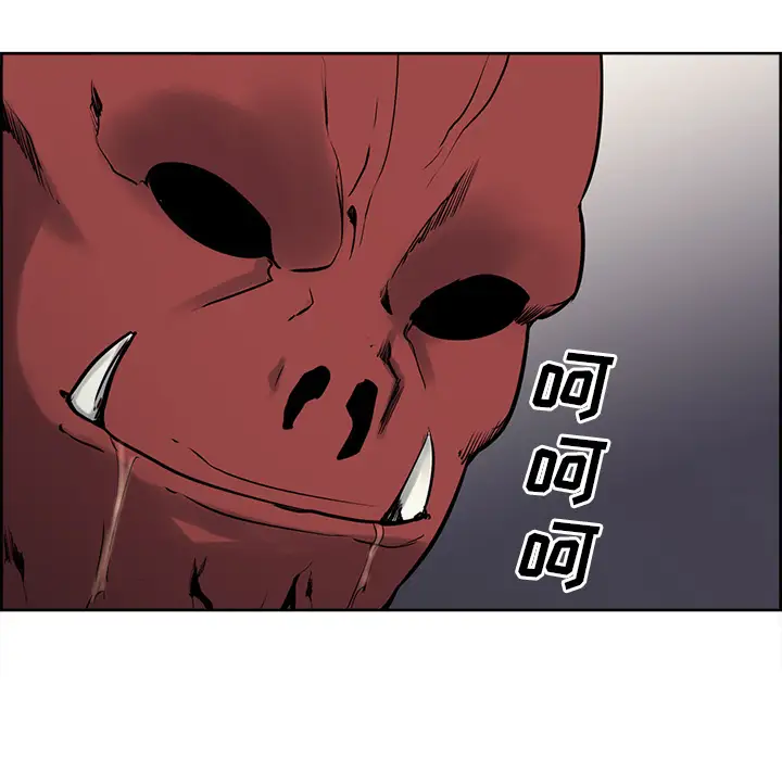 Erostica~征服美女记第25话