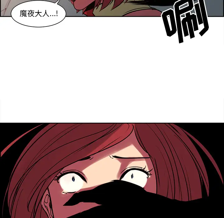 Erostica~征服美女记第25话