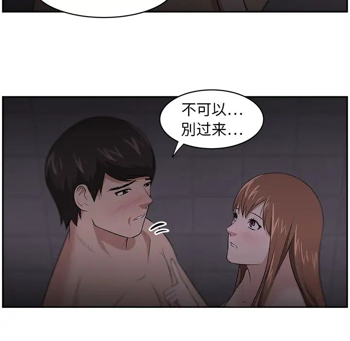 大叔第19话
