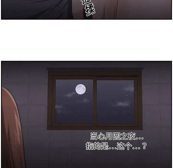 大叔第19话