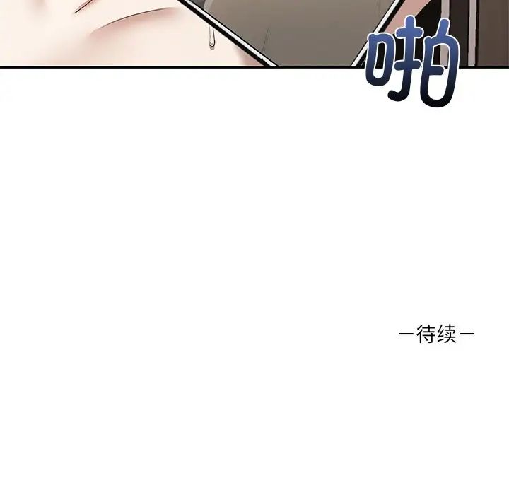 其实很喜欢第9话