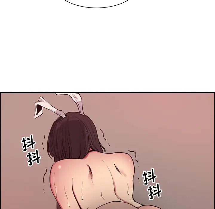 Erostica~征服美女记第26话