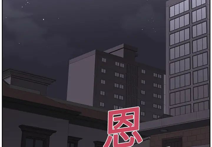大叔第20话