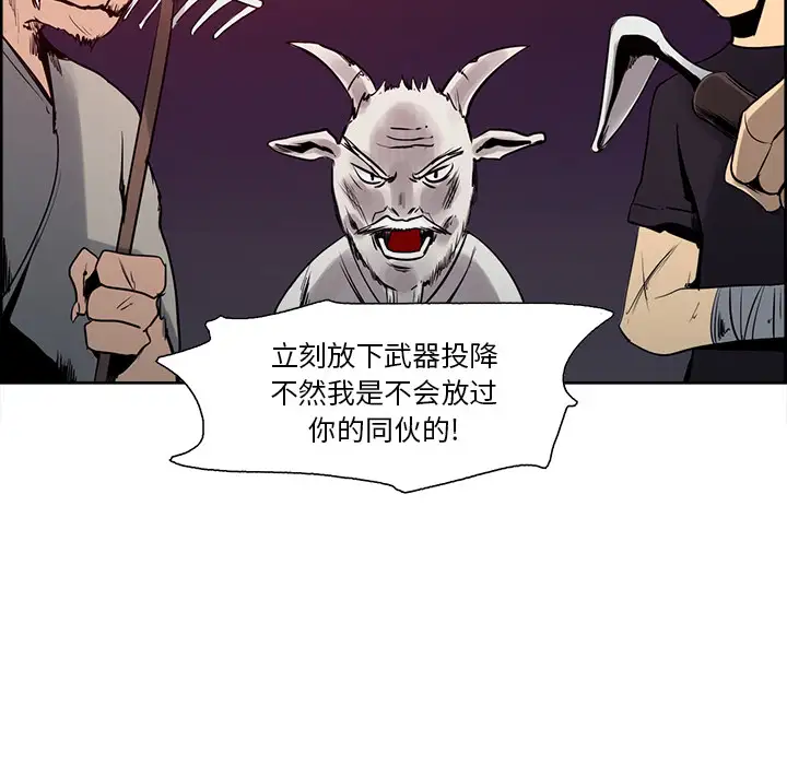 Erostica~征服美女记第26话