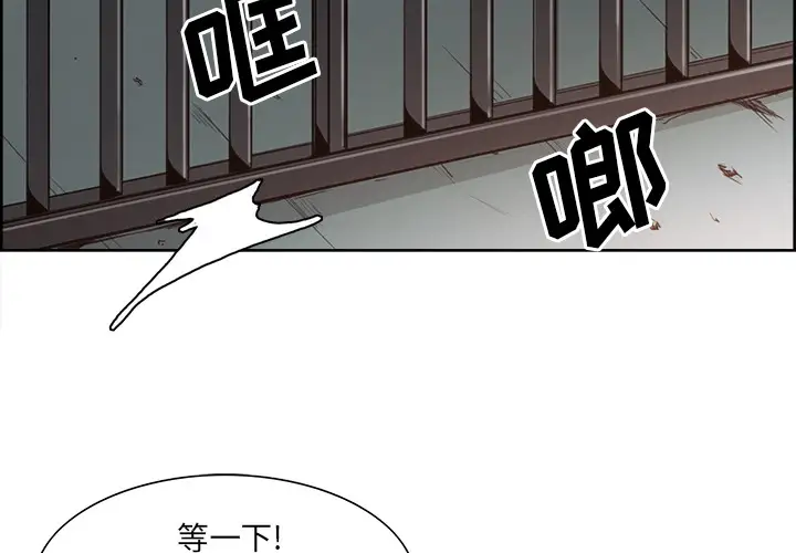 Erostica~征服美女记第27话