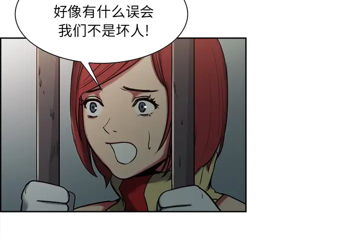 Erostica~征服美女记第27话