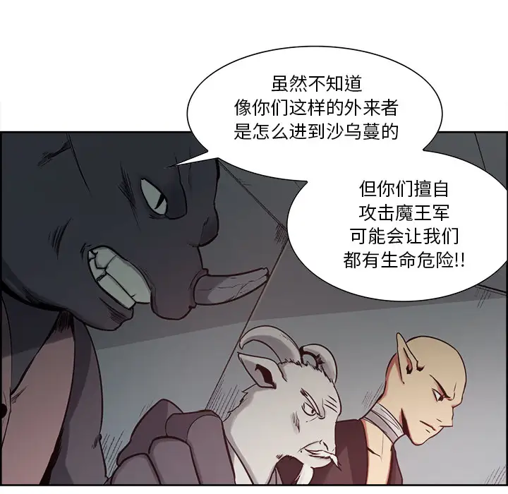 Erostica~征服美女记第27话