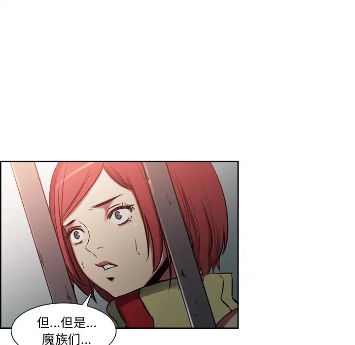 Erostica~征服美女记第27话