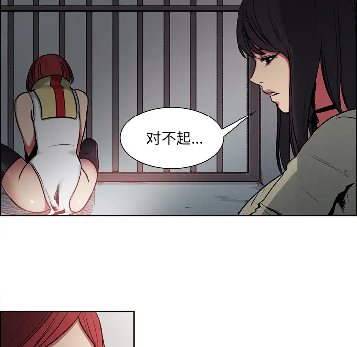 Erostica~征服美女记第27话