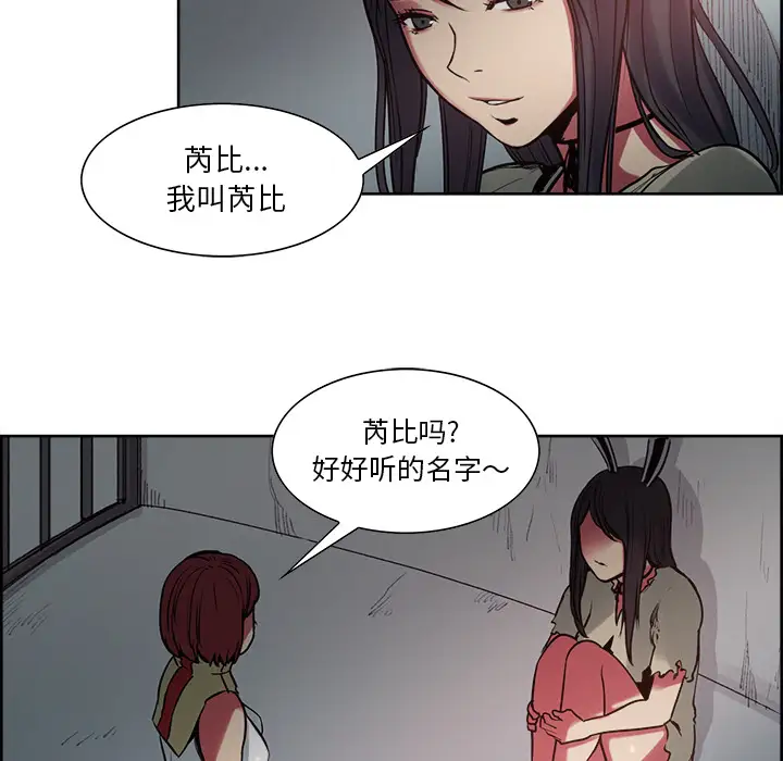 Erostica~征服美女记第27话