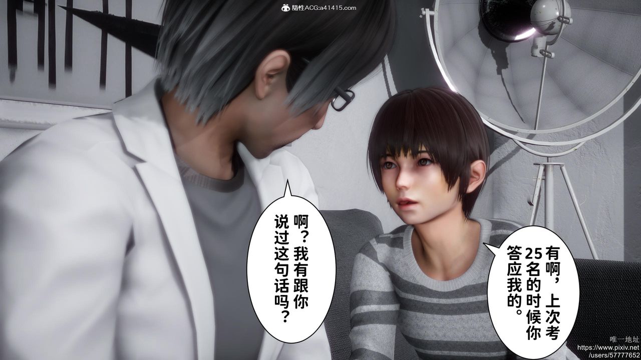 [3D]迷糊的儿子第18话