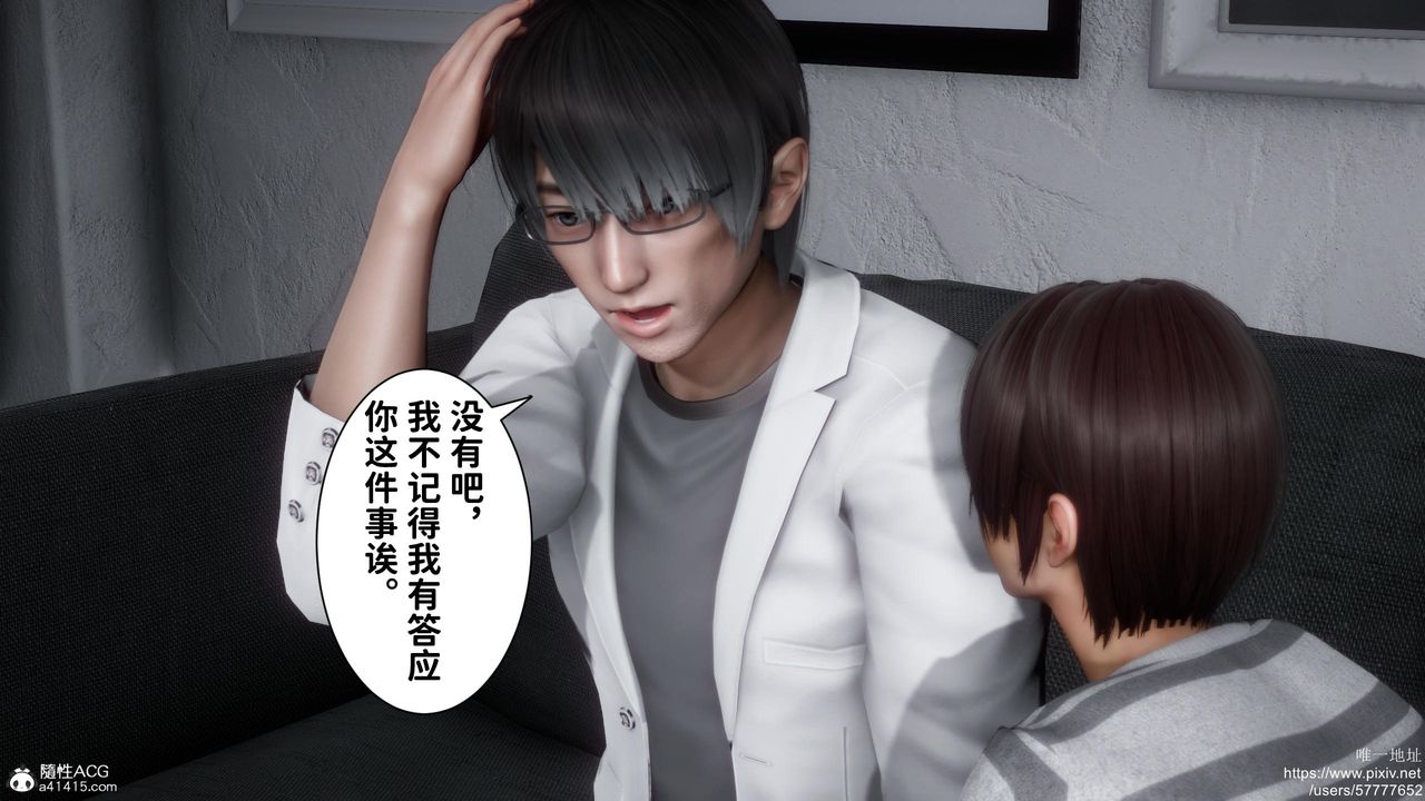 [3D]迷糊的儿子第18话