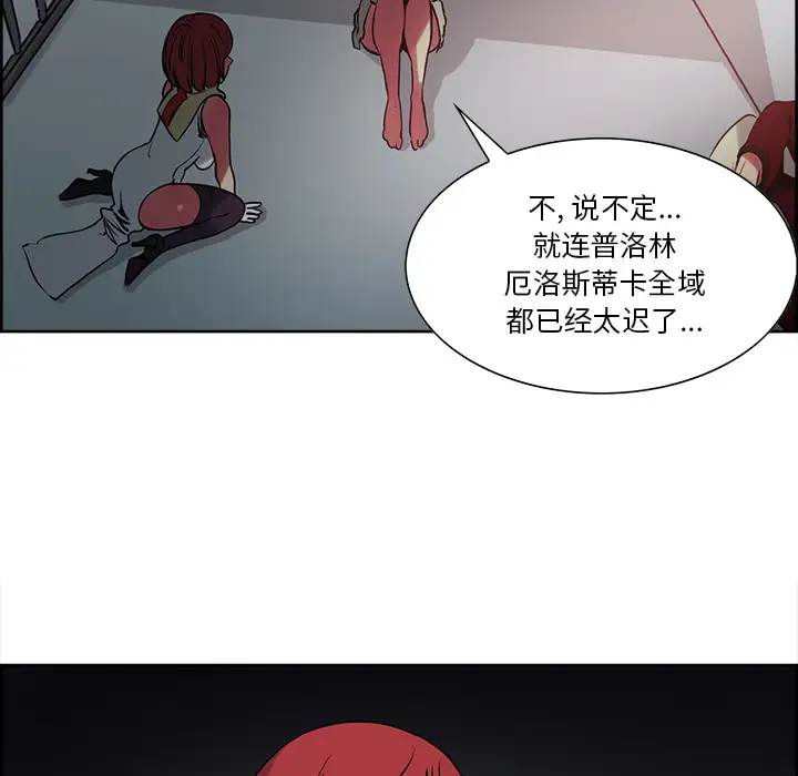 Erostica~征服美女记第27话