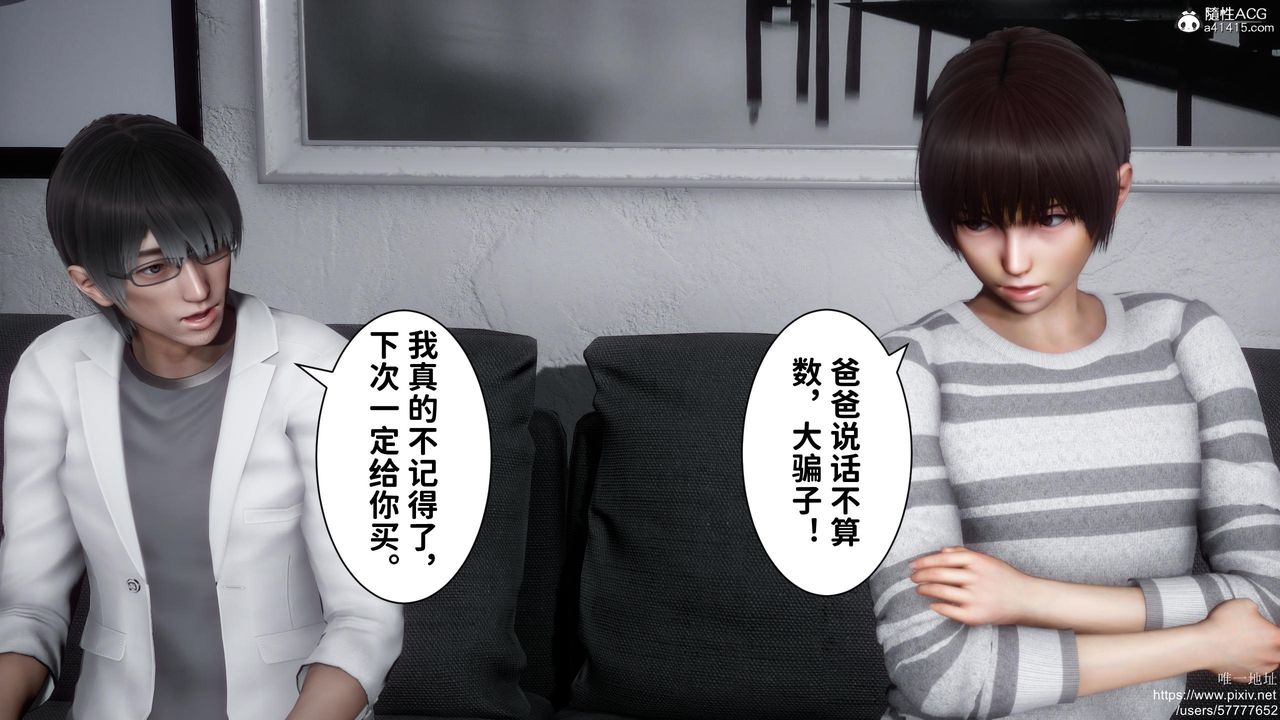 [3D]迷糊的儿子第18话