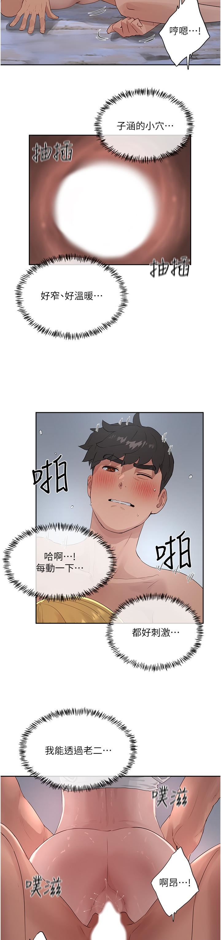 夏日深处第38话-想听你说我好吃♡