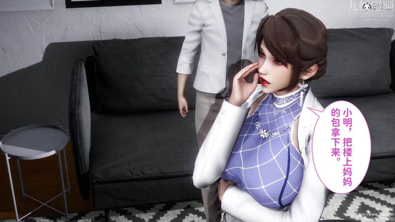 [3D]迷糊的儿子第18话