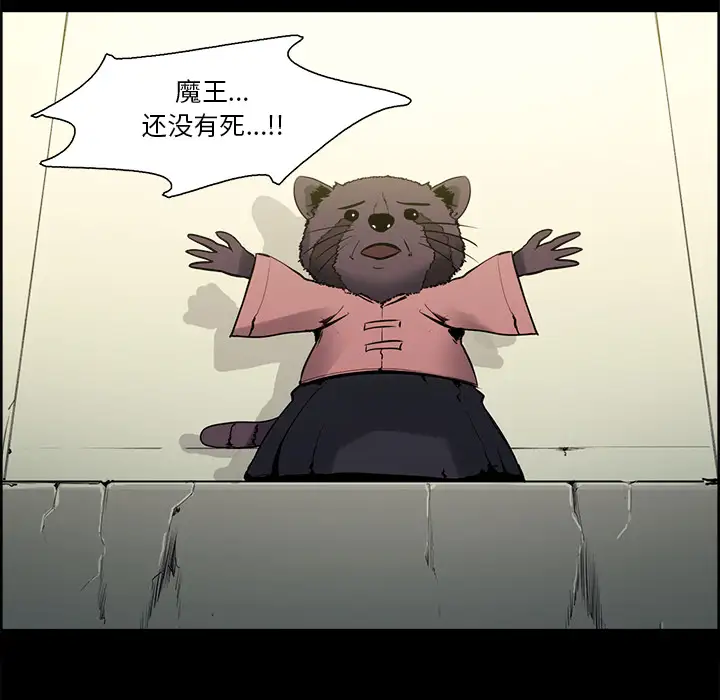 Erostica~征服美女记第28话