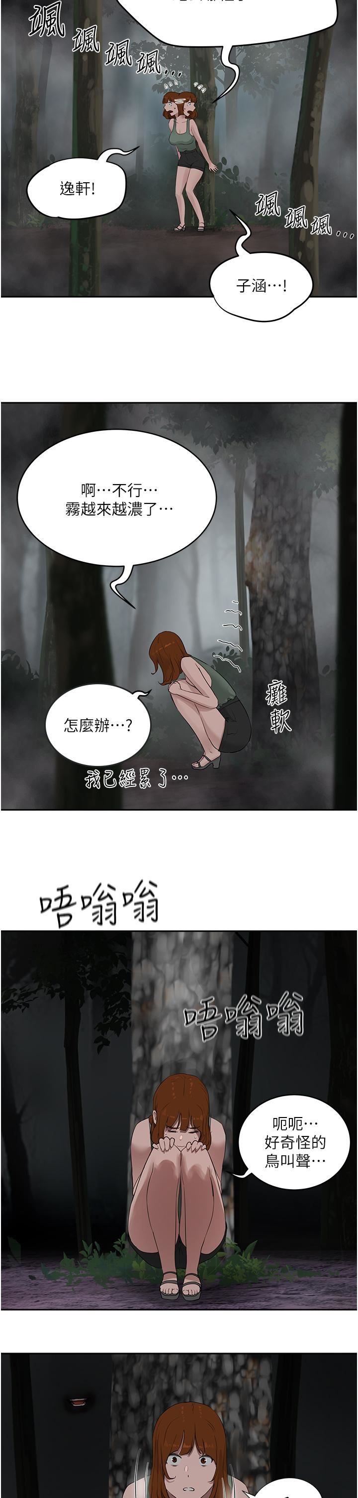 夏日深处第38话-想听你说我好吃♡