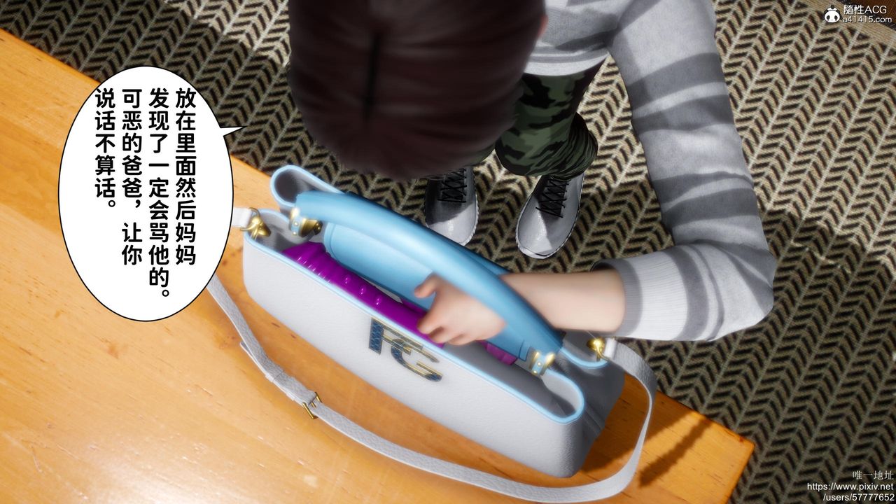 [3D]迷糊的儿子第18话