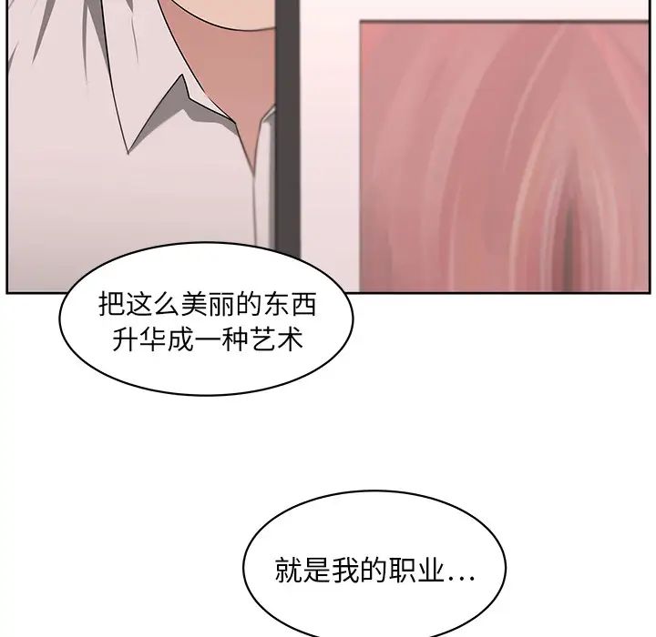 大叔第21话