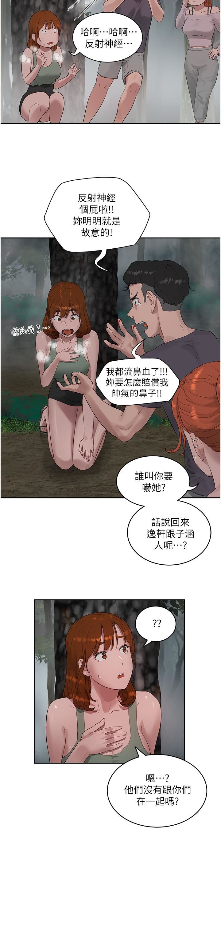 夏日深处第39话-被从后面干爽不爽?