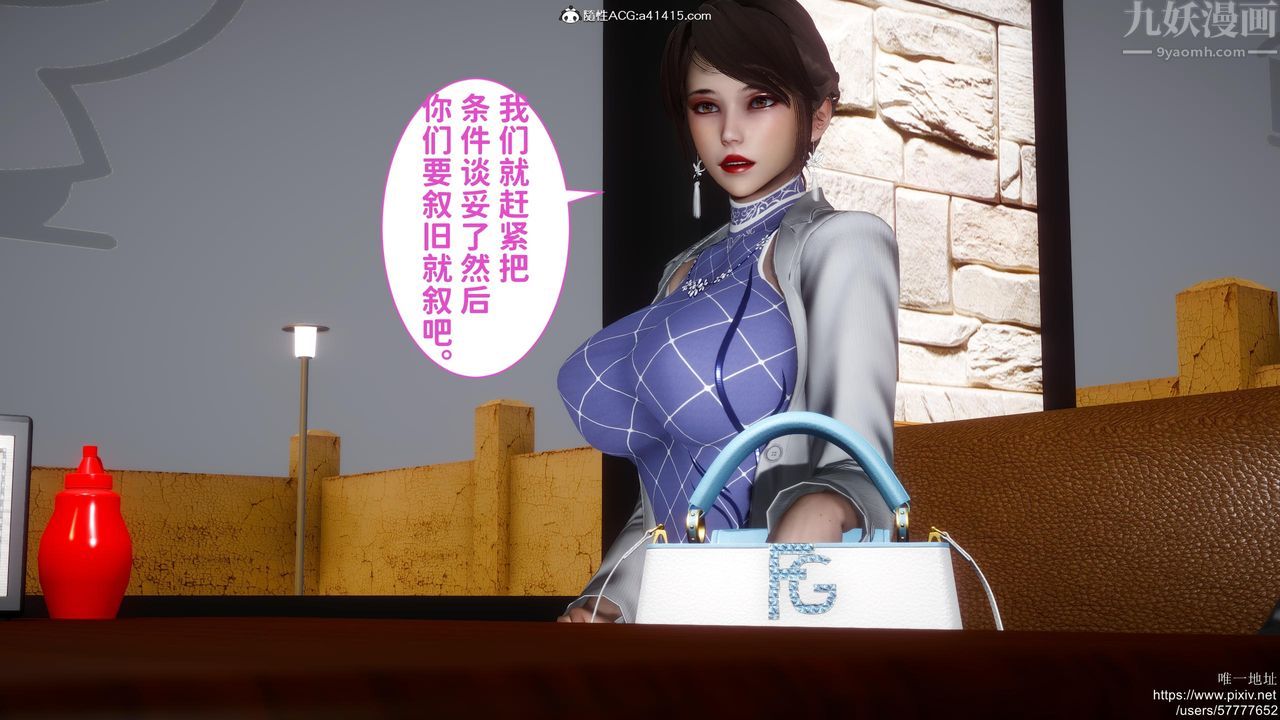 [3D]迷糊的儿子第18话