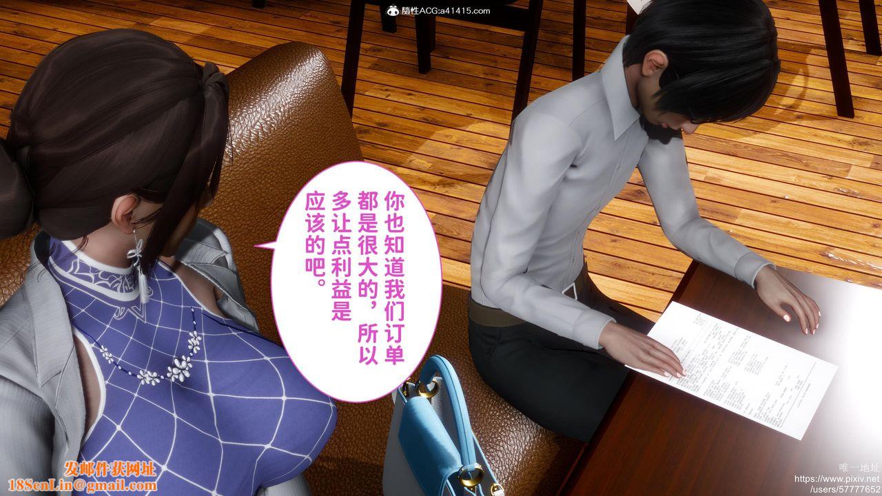 [3D]迷糊的儿子第18话