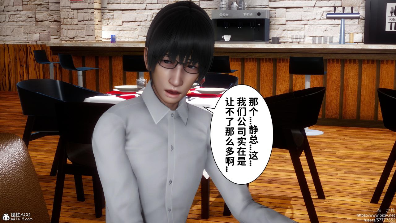 [3D]迷糊的儿子第18话