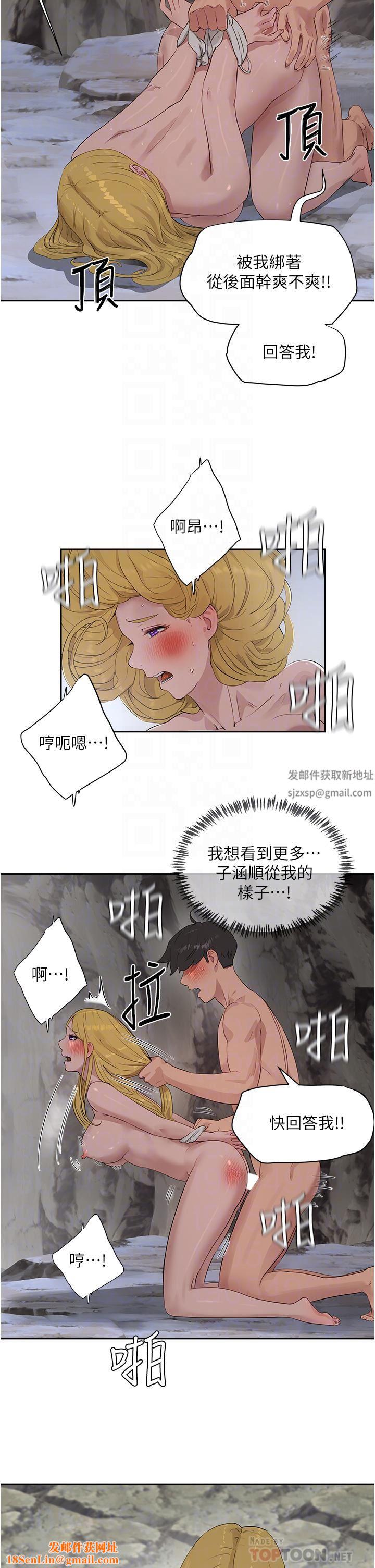 夏日深处第39话-被从后面干爽不爽?