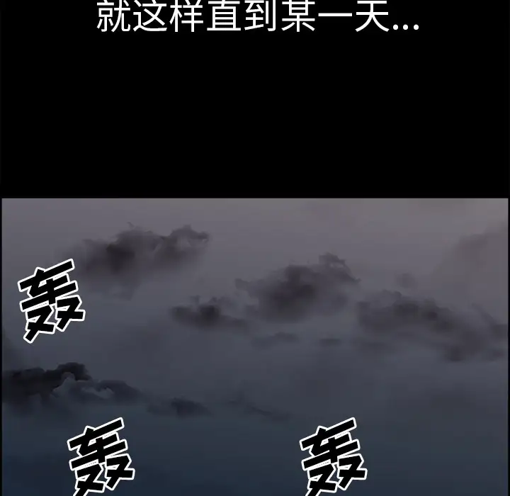 Erostica~征服美女记第28话