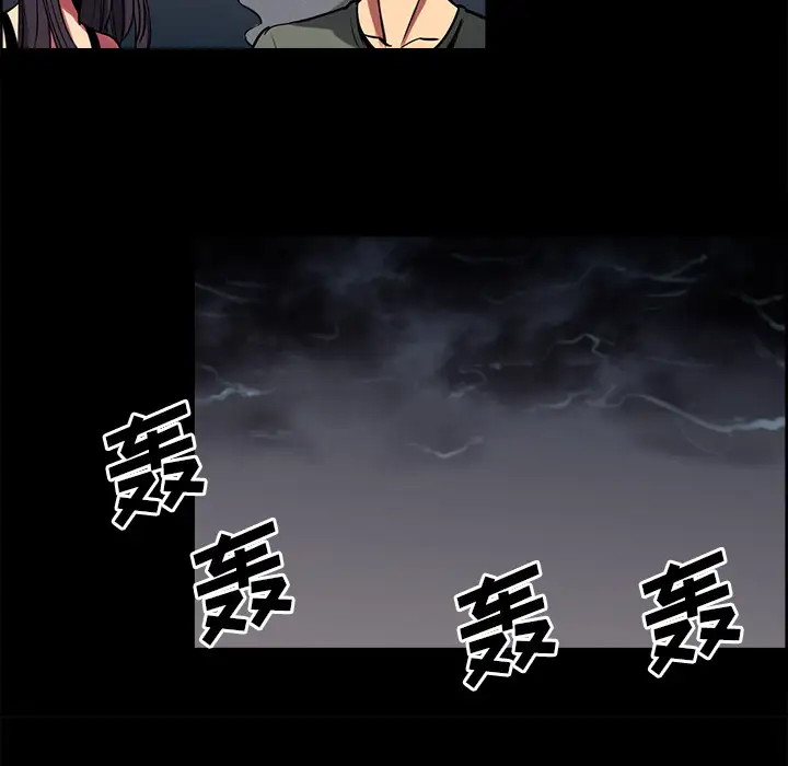 Erostica~征服美女记第28话