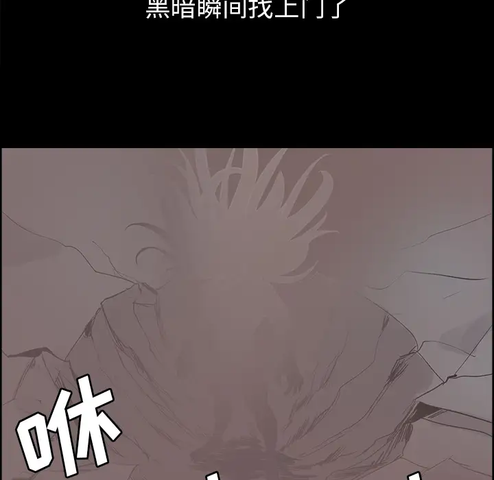 Erostica~征服美女记第28话