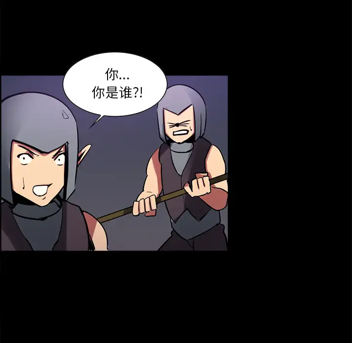 Erostica~征服美女记第28话