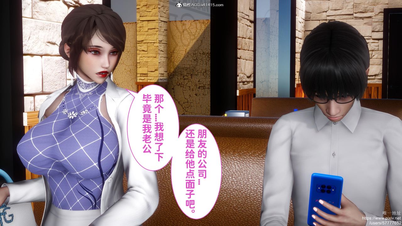 [3D]迷糊的儿子第18话