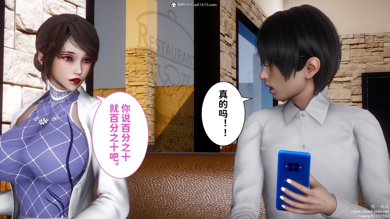 [3D]迷糊的儿子第18话