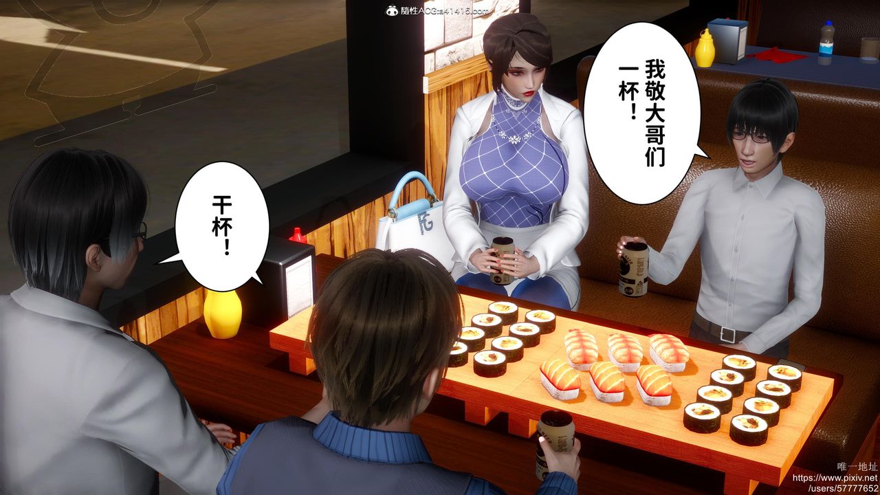 [3D]迷糊的儿子第18话