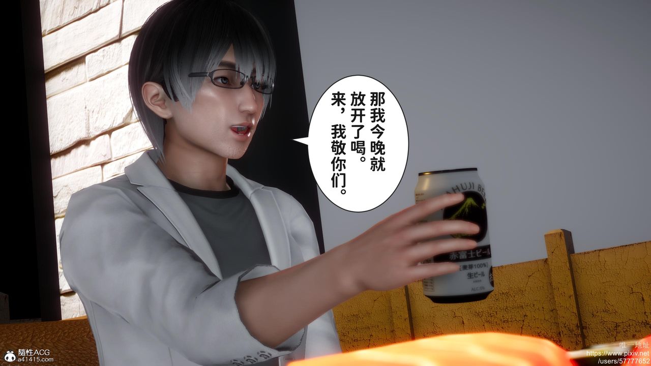 [3D]迷糊的儿子第19话