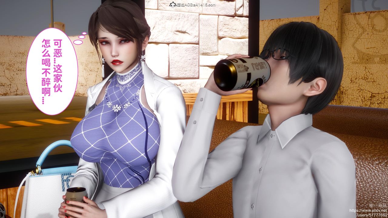 [3D]迷糊的儿子第19话