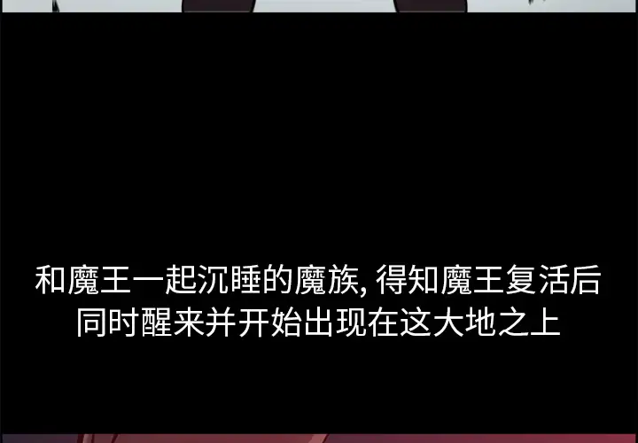 Erostica~征服美女记第29话