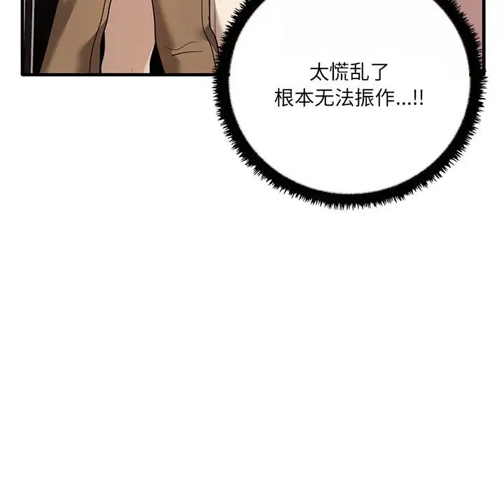 其实很喜欢第11话