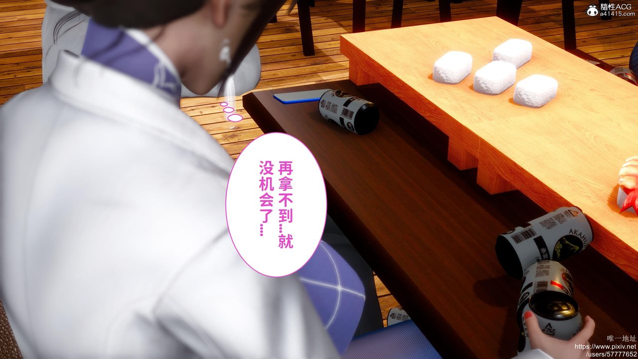 [3D]迷糊的儿子第19话