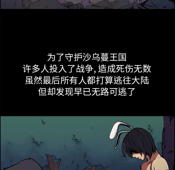 Erostica~征服美女记第29话