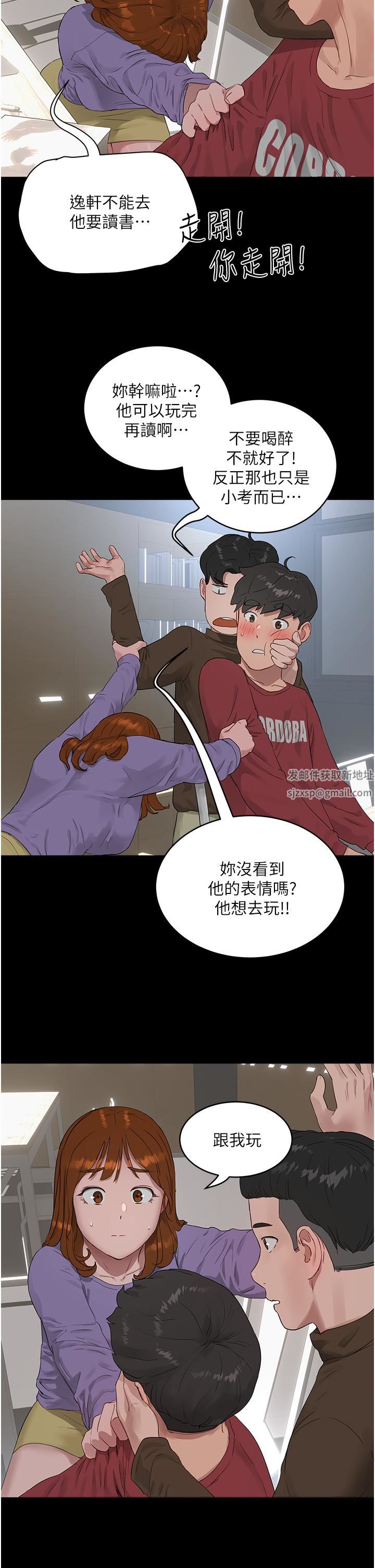 夏日深处第40话-子涵的内裤怎么在你那?