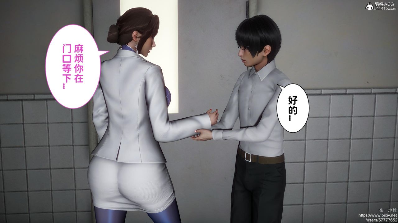 [3D]迷糊的儿子第19话