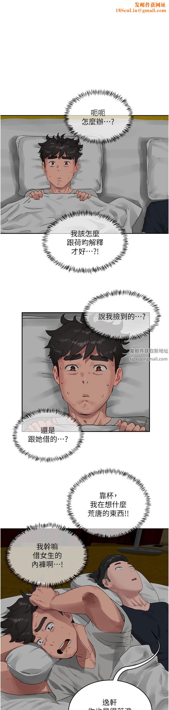 夏日深处第41话-我一定要得到你!