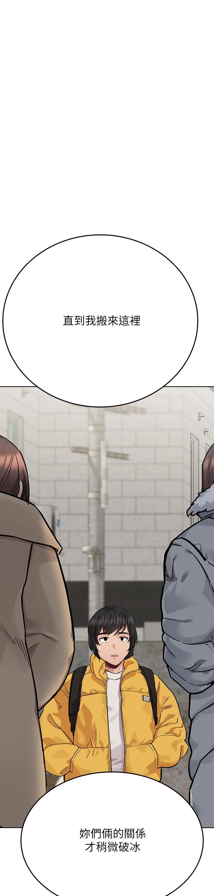 要对妈妈保密唷!第74话-追求更亲密的母女关系