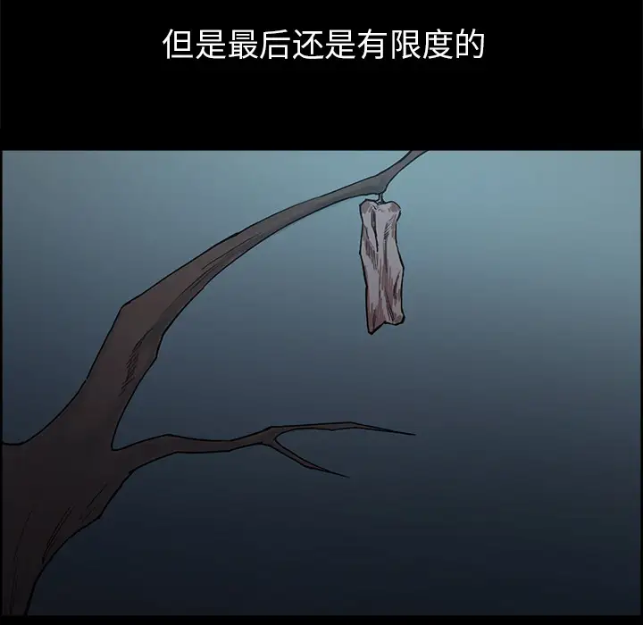 Erostica~征服美女记第29话