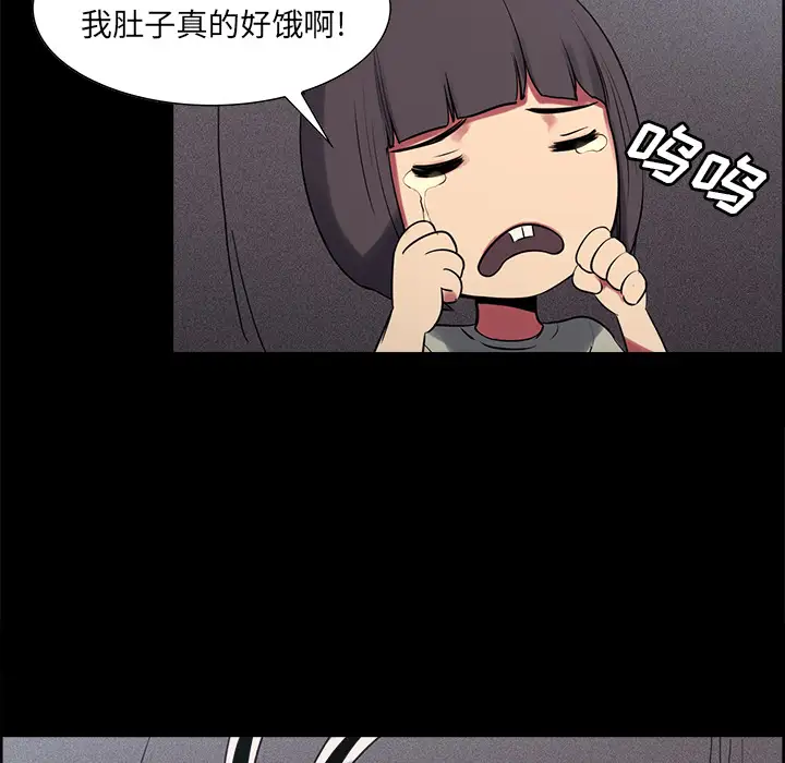 Erostica~征服美女记第29话