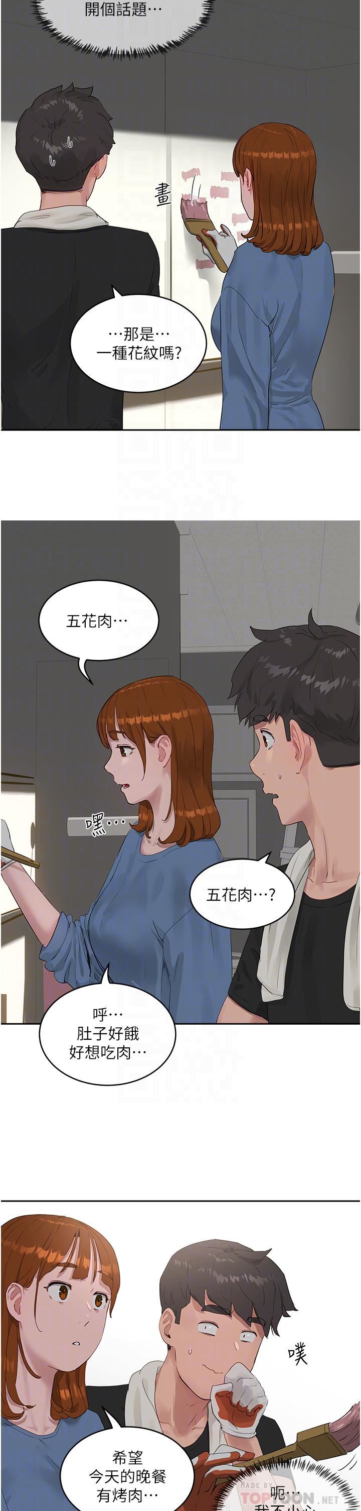 夏日深处第41话-我一定要得到你!