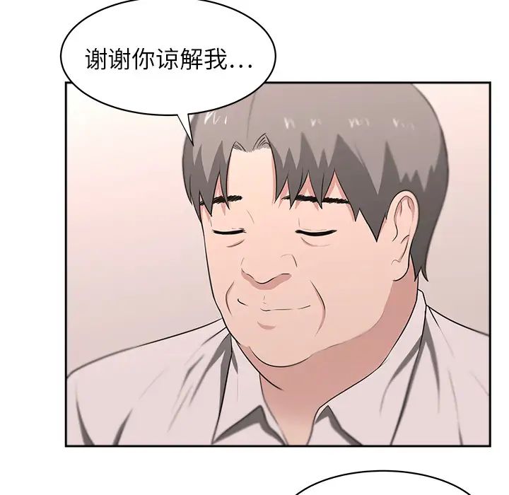 大叔第22话